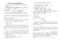 吉林省吉林市第七中学校2023-2024学年七年级下学期期末考试语文试卷