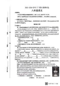 河南省焦作市2023-2024学年八年级下学期7月期末语文试题