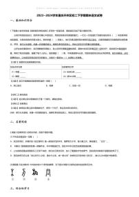 [语文][期末]2023_2024学年重庆开州区初二下学期期末语文试卷