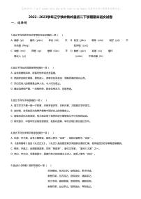 [语文][期末]2022_2023学年辽宁铁岭铁岭县初二下学期期末语文试卷