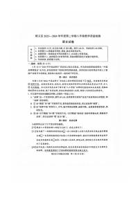 [语文][期末]2024北京顺义初二(下)期末语文试卷(无答案)
