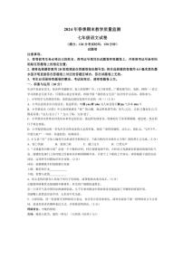 [语文][期末]湖北省咸宁市嘉鱼县、通城县、通山县2023～2024学年七年级下学期期末语文试题(有答案)