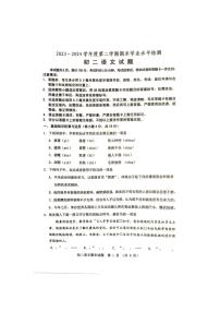 [语文][期末]山东省淄博市张店区2023～2024学年七年级下学期7月期末语文试题(无答案)