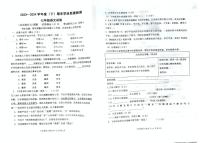 辽宁省阜新市太平区2023-2024学年七年级下学期7月期末语文试题