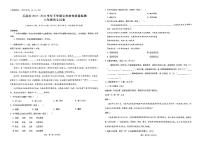 云南省玉溪市2023-2024学年八年级下学期7月期末语文试题
