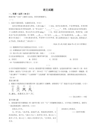 [语文]2024年江苏省连云港市中考语文真题(有答案)