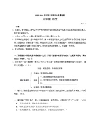 广东省深圳市罗湖区2023-2024学年八年级下学期期末考试语文试题