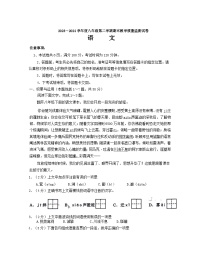 内蒙古自治区包头市2023-2024学年八年级下学期7月期末语文试题