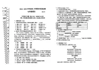 辽宁省大连市甘井子区2023—2024学年七年级下学期期末考试语文试题