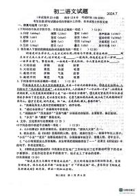 辽宁省大连市普兰店区2023-2024学年八年级下学期期末考试语文试题