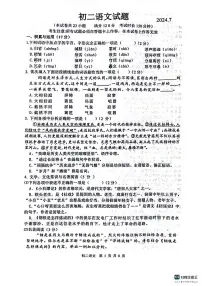 辽宁省大连市普兰店区2023-2024学年八年级下学期期末考试语文试题