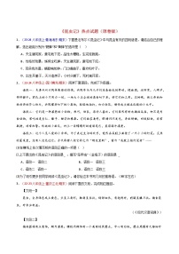 《昆虫记》热点试题（含答案） 2024年中考专题复习资料名著阅读部分（长春专版）