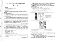 甘肃省定西市岷县2023-2024学年八年级下学期期末考试语文试题