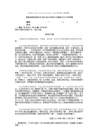 [语文]湖北省武汉武昌区市2023-2024年学年九年级下学期5月月考试卷