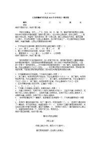 [语文][一模]江西省赣州市寻乌县2024年中考试卷