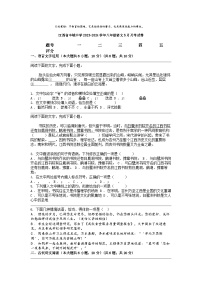 [语文]江西省丰城中学2023-2024学年八年级下学期语文5月月考试卷