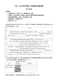 山西省运城市盐湖区2023-2024学年八年级下学期期末语文试题