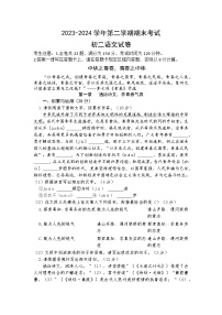 福建省厦门市湖滨中学2023-2024学年八年级下学期期末考试语文试题