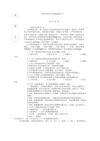[语文]2024年黑龙江省哈尔滨市松北区中考三模语文试题(有答案)