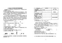 吉林省吉林市第七中学校2023-2024学年八年级下学期期末考试语文试题