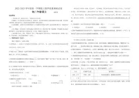 内蒙古包头市2022-2023学年八年级上学期期末语文试卷