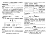 广西壮族自治区南宁市第十四中学2023-2024学年七年级下学期7月期末考试语文试题