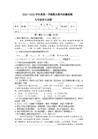 河北省沧州市青县2023-2024学年九年级上学期期末考试语文试卷