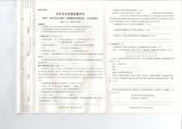 陕西省西安市新城区2023-2024学年九年级上学期1月期末考试语文试题