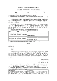 [语文][中考真题]湖南省长沙市2024年中考语文真题试卷