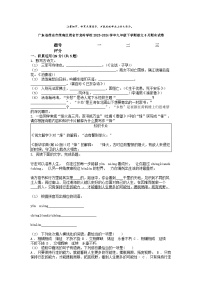 [语文][期末]广东省茂名市茂南区茂名市龙岭学校2023-2024学年九年级下学期语文6月期末试卷