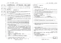吉林省吉林市第九中学2023-2024学年八年级下学期期末考试语文试题