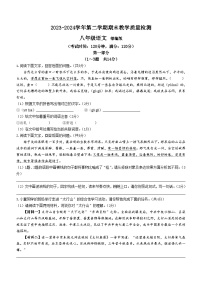河北省沧州市南皮县2023-2024学年八年级下学期期末语文试题