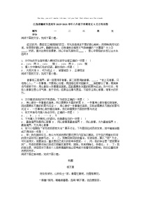 [语文]江西省赣州市龙南市2023-2024学年八年级下学期语文3月月考试卷