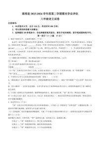 [语文][期末]河北省唐山市滦南县2023～2024学年八年级下学期期末语文试题(有答案)