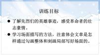 人教部编版 (五四制)六年级上册（2018）5 七律·长征多媒体教学课件ppt