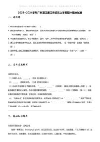 [语文][期中]2023_2024学年广东湛江廉江市初三上学期期中语文试卷