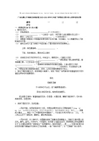 [语文][期末]广东省佛山市南海区桂城街道2023-2024学年七年级下学期语文期末核心素养检测试卷