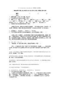 [语文][期中]湖南省衡阳市衡山县三校联考2023-2024学年九年级上学期语文期中试卷