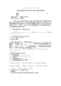 [语文][期末]浙江省宁波市鄞州区2023学年第二学期七年级语文期末试卷