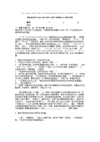 [语文][期末]湖南省岳阳市2023-2024学年八年级下学期语文6月期末试卷