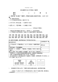 [语文][一模]浙江省衢州市2024年中考语文一模试卷