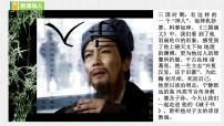 人教部编版（2024）七年级上册第四单元16 诫子书/诸葛亮精品ppt课件