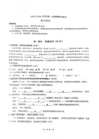 江苏省苏州工业园区青剑湖实验中学2023-2024学年九年级上学期期中语文试卷