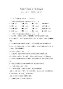 2024年春广西南宁市巴马县人教版八年级语文下册期末试卷及参考答案