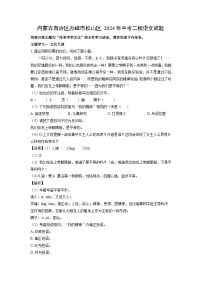 [语文][二模]内蒙古自治区赤峰市松山区2024年中考二模试题(解析版)