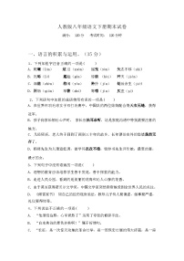 2024年春广西来宾市人教版八年级语文下册期末试卷及答案