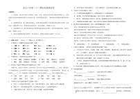 2024年春广西河池市人教版语文八年级(下)期末质量测试卷(附答案)