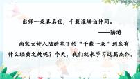 初中语文人教部编版（2024）九年级上册26 出师表/诸葛亮习题ppt课件