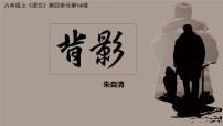初中语文背影精品课件ppt