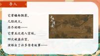 初中语文人教部编版八年级上册梦回繁华优质课件ppt